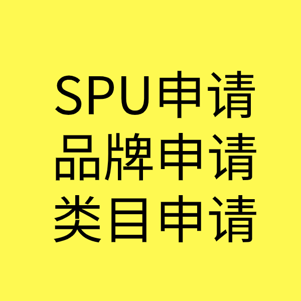 沂水类目新增